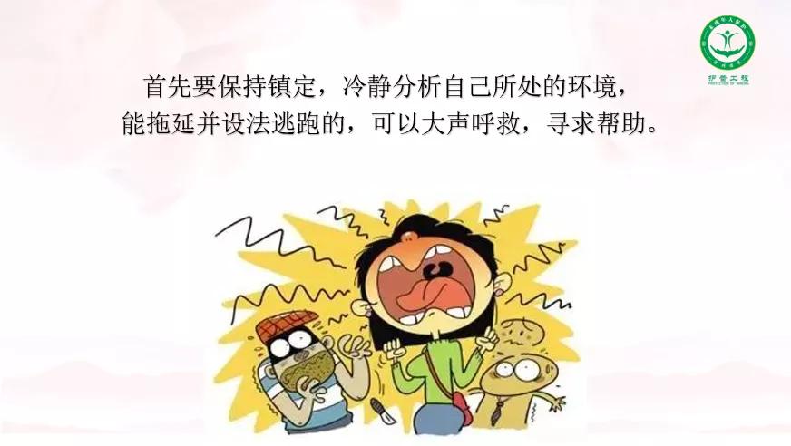 如果你遇到抢劫的你如何办,当遇到抢劫怎么办