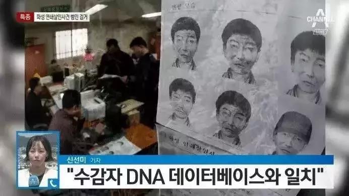 杀人回忆里凶手被抓,杀人回忆凶手抓到了么