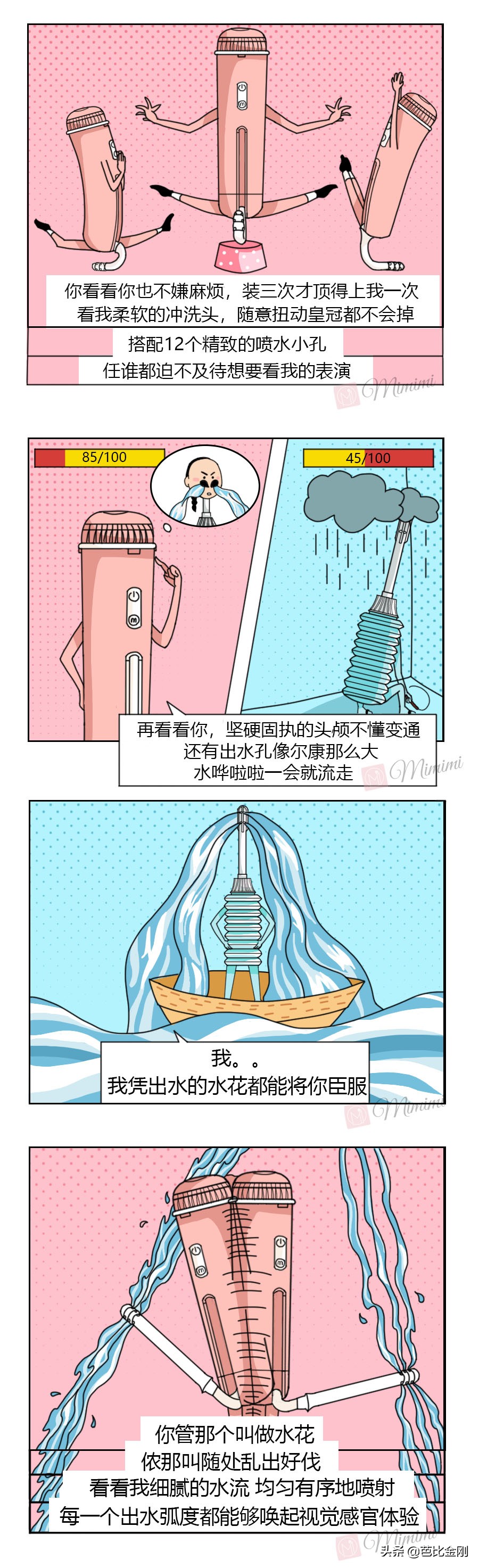 冲洗器PK大战｜Mimimi冲洗器vs传统阴道冲洗器