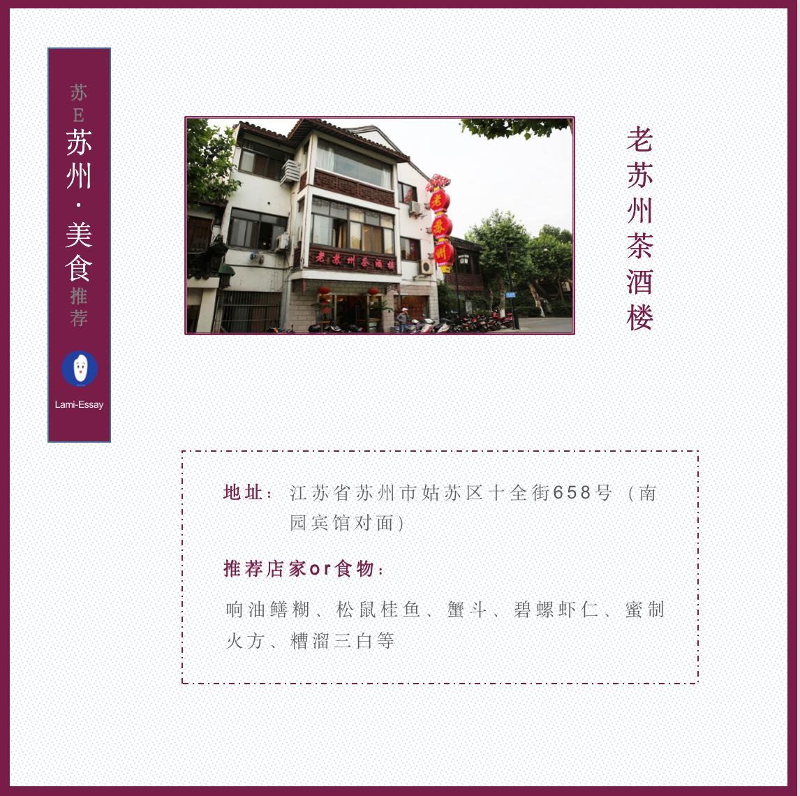 苏州和苏杭的区别,上有天堂下有苏杭苏州哪里景最美