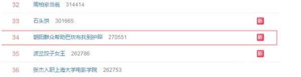 巴坎布再失“单刀”！朝阳群众补射破门