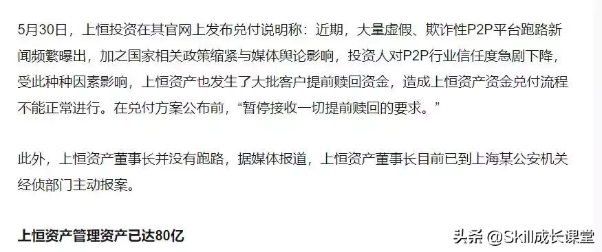 p2p宜信最新消息北京,宜信p2p最新消息
