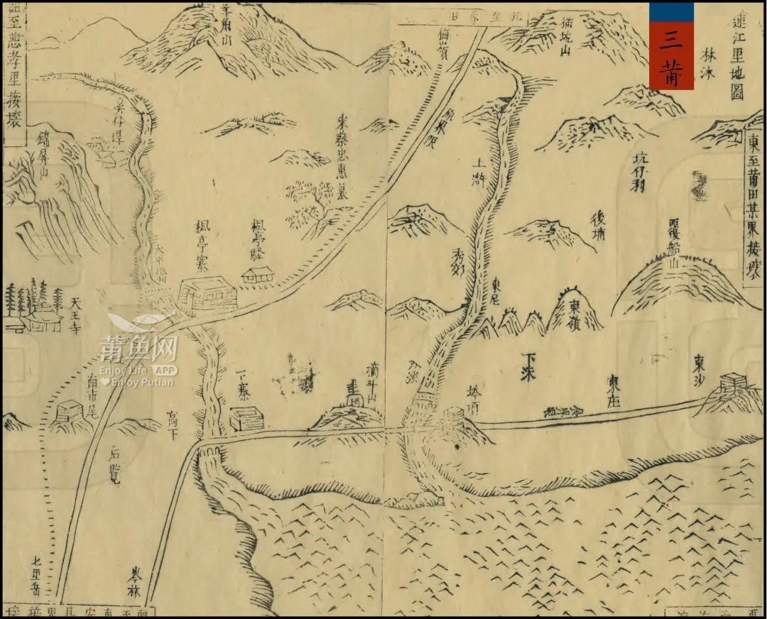 清朝莆田府志,元和郡县志关于仙游县名的记载