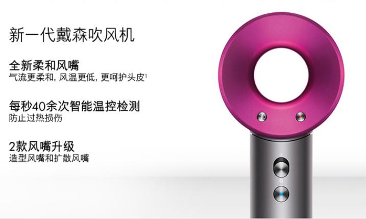 用科技感受生活点滴之美国美十一戴森超级品牌日开启