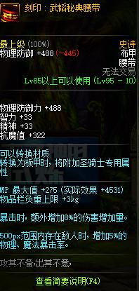 dnf神界版本兵法套,兵法之神套装升100级能刷风暴吗