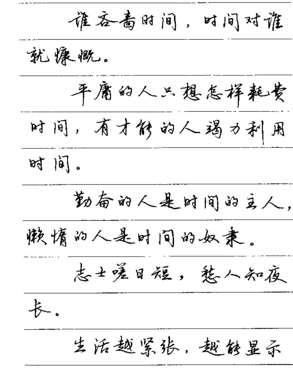 卢中南小楷字帖多少字,卢中南硬笔书法行书5000常用字