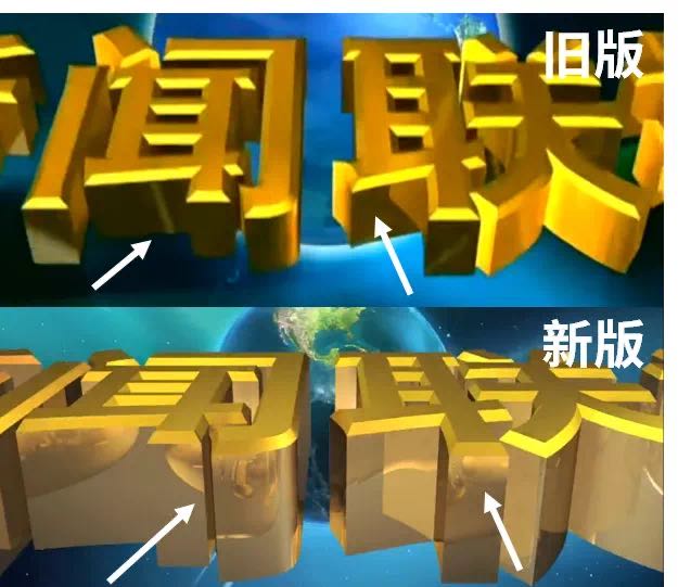 你还记得所有的新闻联播吗,关于真正的新闻联播