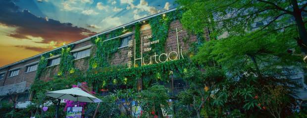 广州白云5号停机坪胡桃里,白云五号停机坪胡桃里音乐酒馆