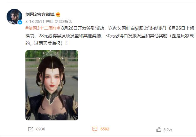 逆水寒官方最新爆料,逆水寒4.2过得去剑三吗