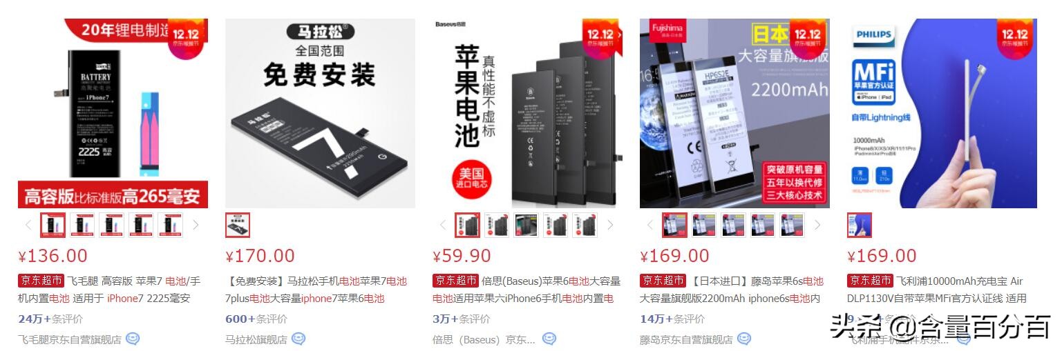 苹果6sp升级ios14.2电池维修,6s更换非官方电池可以升级ios13