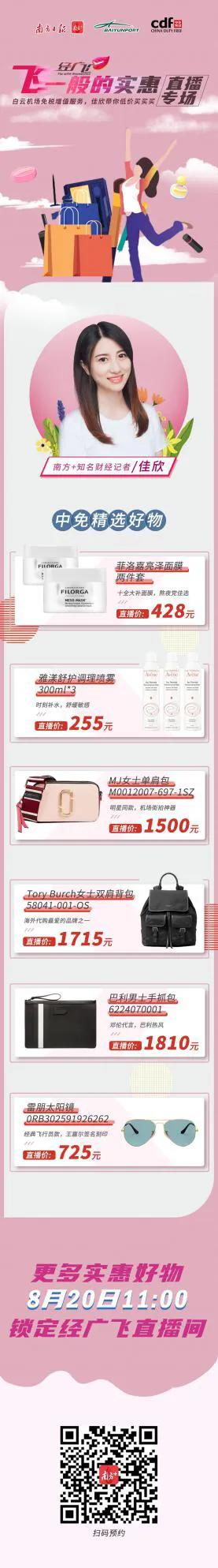 经广飞:“飞”一般的实惠直播钜惠来袭,足不出门也能随心买买买