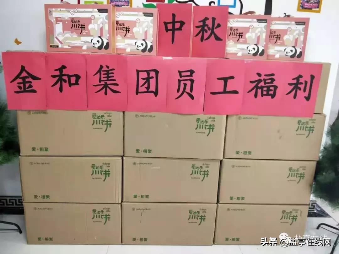 閲戝拰闆嗗洟鏈夐檺鍏徃,閲戝拰鏈堥ゼ