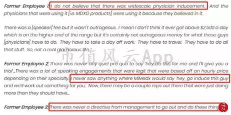 海外风云｜美国沽空机构看多MDXG：股价被过度*压打**