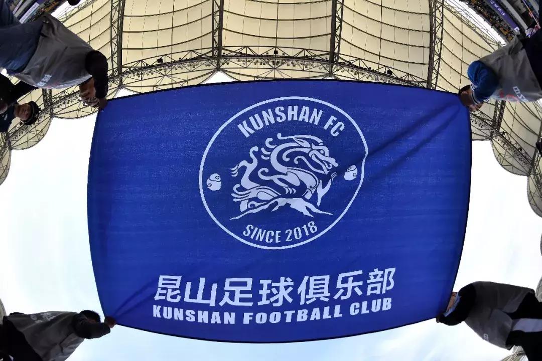 中乙俱乐部所在城市支持俱乐部发展座谈会召开昆山FC分享经验