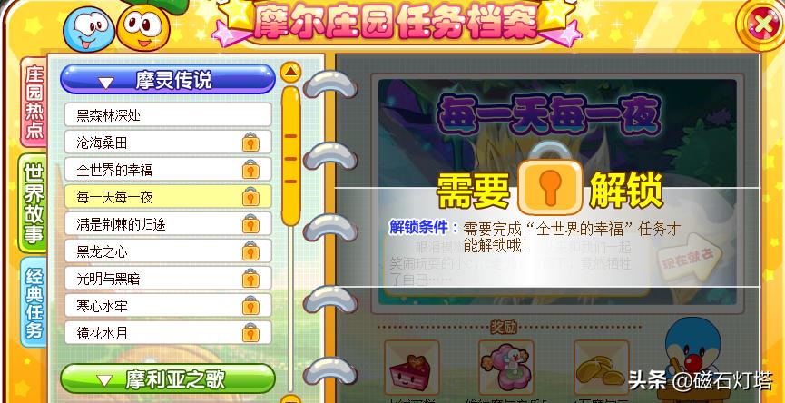 30天成为庄园千万富翁不是梦，只需做到这三步