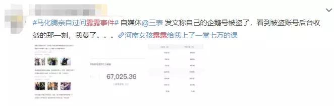 露露事件真的假的,露露事件怎么样