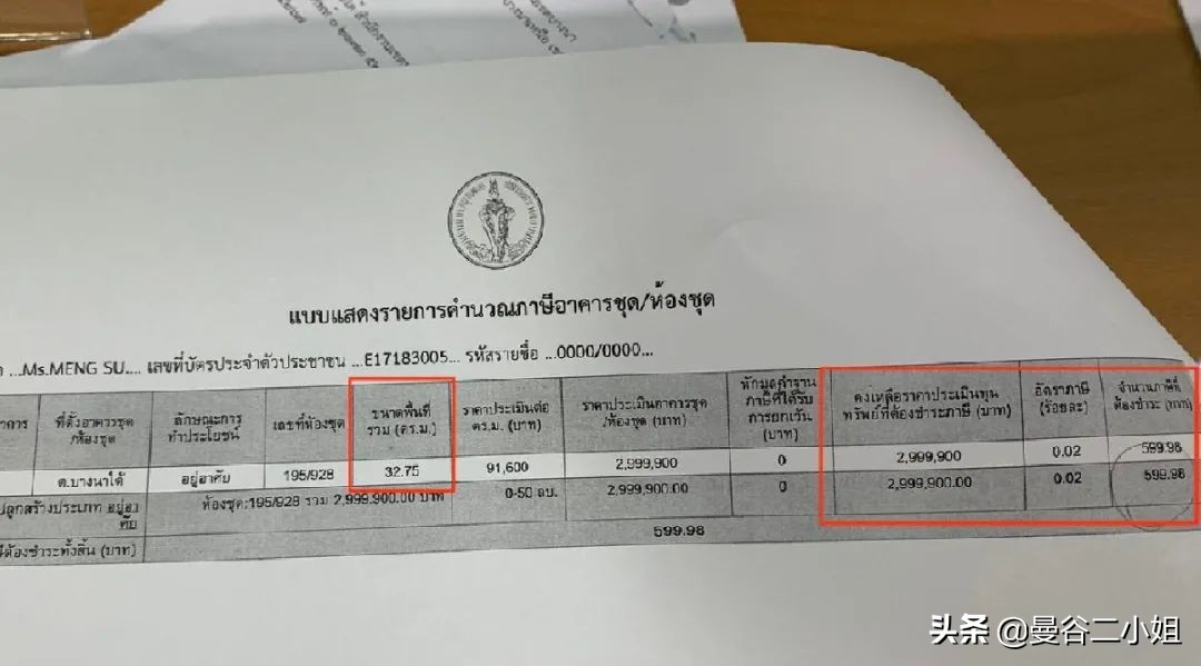 泰国房产税每年交多少,买泰国房产购买税是什么