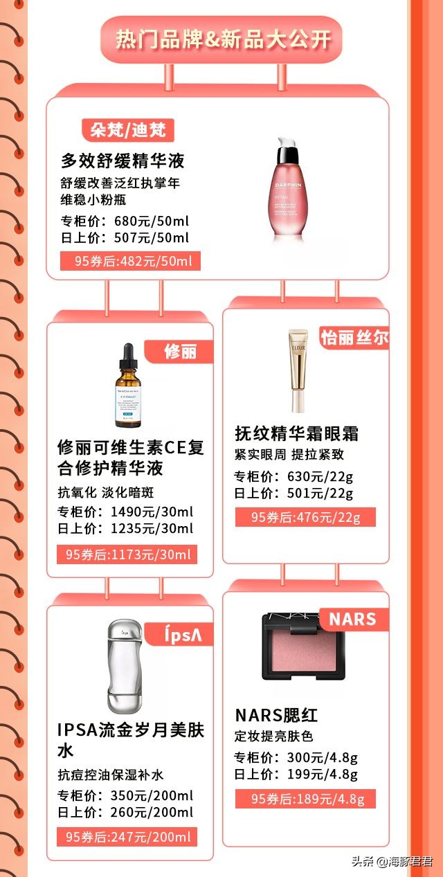 日上免税什么时候优惠折扣最大,日上免税