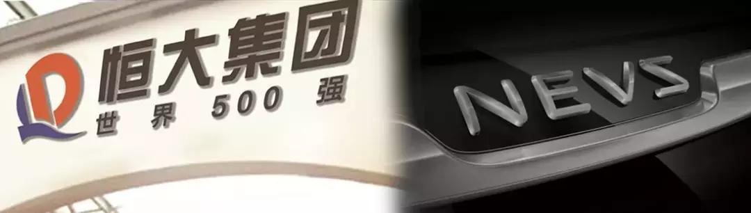 恒大进军新能源靠谱吗,恒大新能源汽车产业基地落户南沙