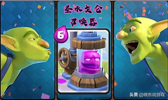 皇室战争被抛弃的卡牌以及功能,皇室战争你从未见过的四张卡牌