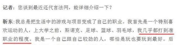 金星对靳东的感情,靳东和金星事件