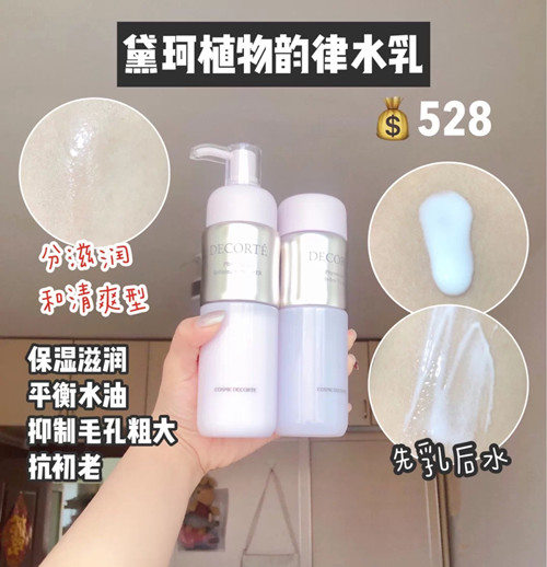 百雀羚清漾柔肤精华水乳,百雀羚水盈保湿滢润醒肤水乳测评