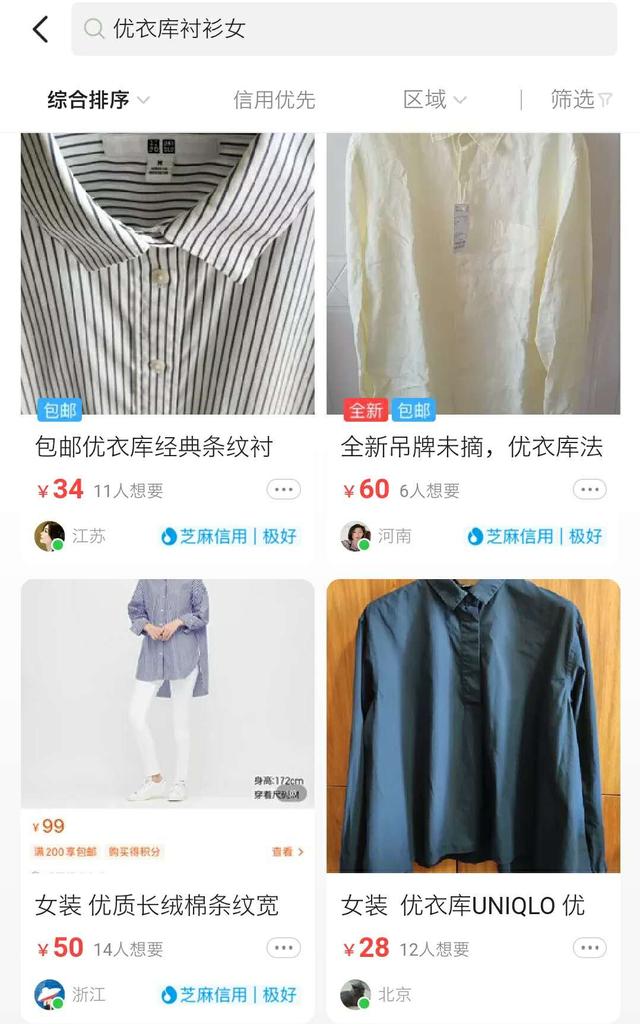 怎样在闲鱼上面操作就能捡漏,怎样在闲鱼上买二手手机不入坑