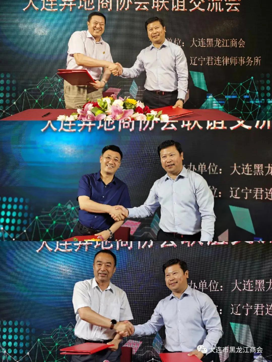 大连律师界迎来业界航母——众商协会祝贺金诚同达落户大连