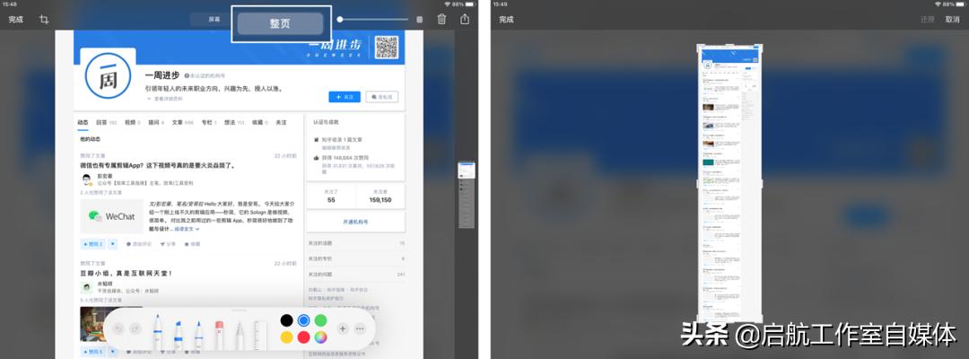 ipadpro12.9使用技巧大全,ipadpro学习使用技巧大全