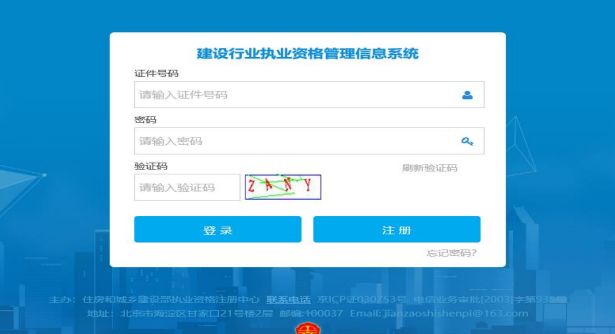 一建电子证书出来后还接受举报吗,有了一建电子证书能马上注册吗