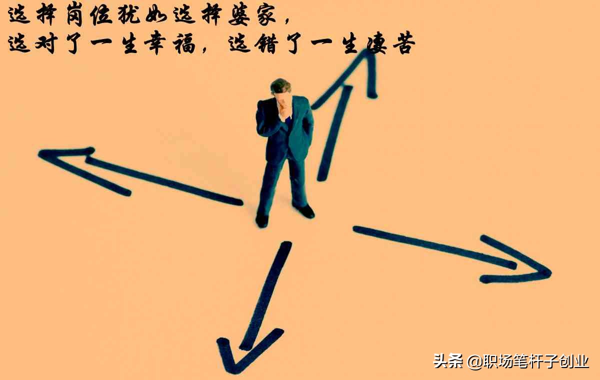 员工在职场应该怎么做,在职场工作中必备的职业