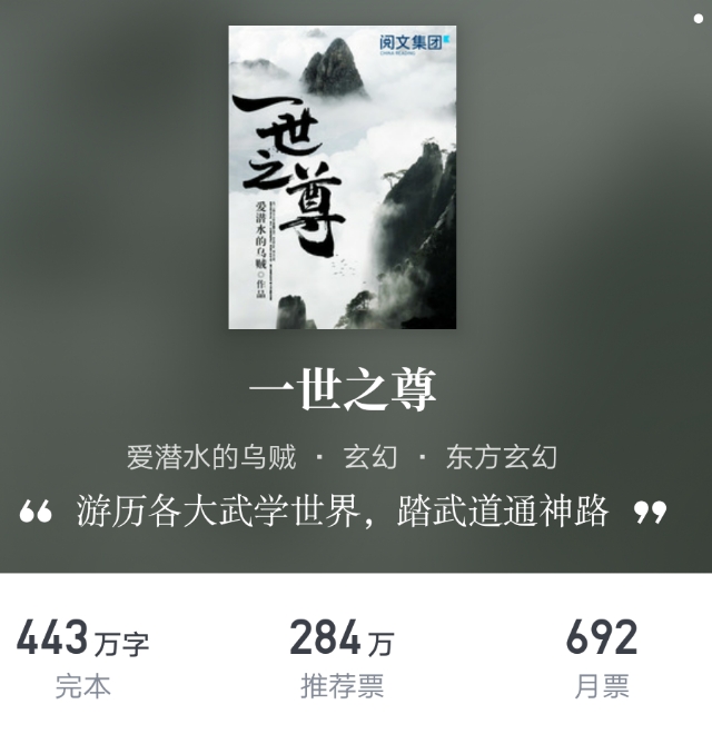 十大经典玄幻小说推荐必看排行榜,十大完结巅峰玄幻剑修小说排行榜