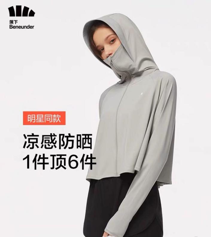 蕉下防晒衣防紫外线第一名,蕉下2024最新款防晒衣