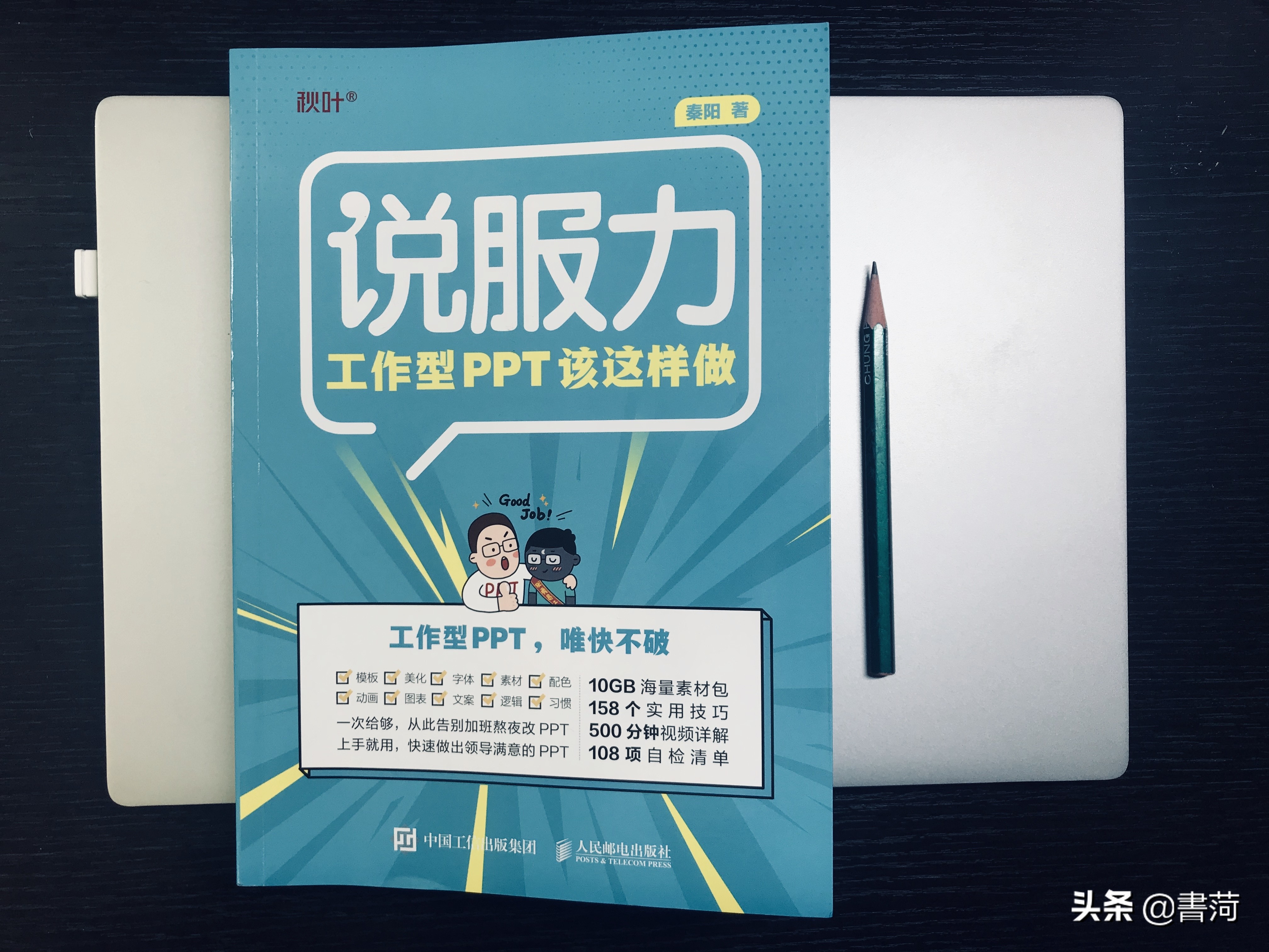 美篇简报怎么做,ppt美篇