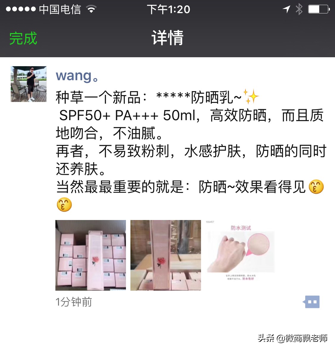 微商文案怎么写吸引人气,微商文案怎么写吸引人