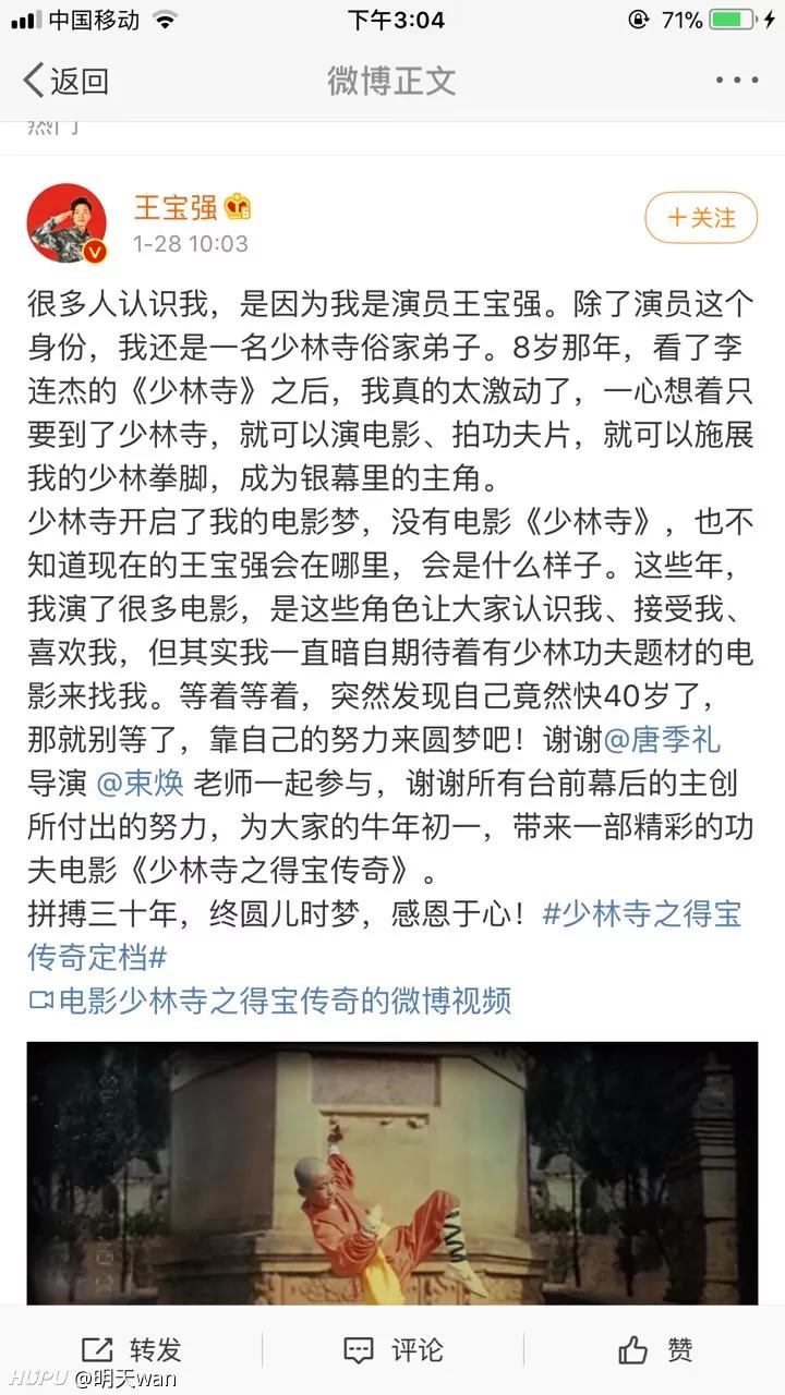 王宝强演的新电影少林寺精彩吗,王宝强拍少林寺电影圆儿时梦