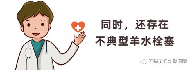 妇幼母婴科普,羊水栓塞都有谁抢救成功过