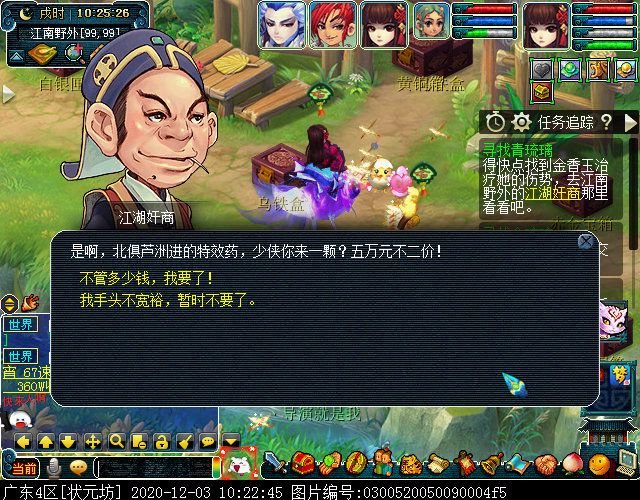 寻找四琉璃剧情为啥触发不了,寻找四琉璃剧情完成后的经验