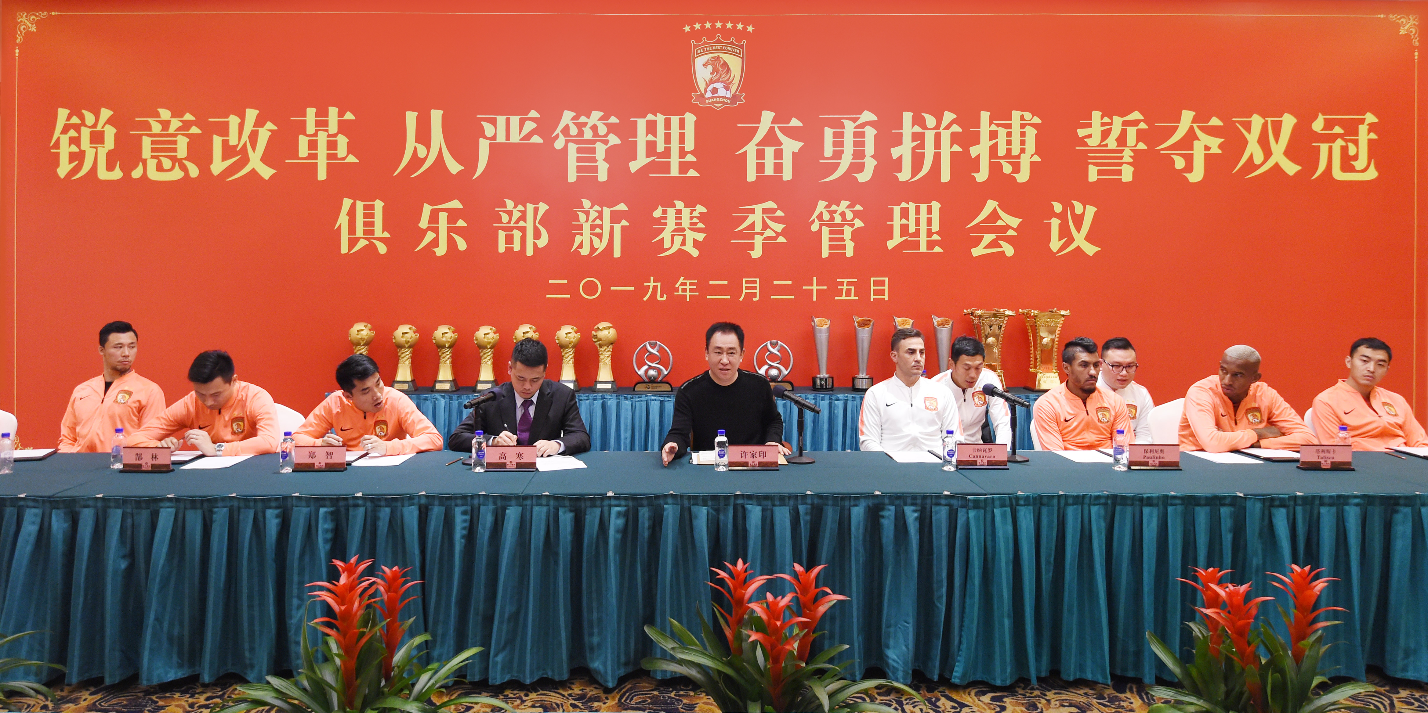 许家印的十四条军规,许家印给恒大队定目标