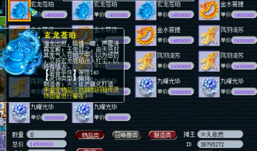 梦幻西游新出无级别超级简易灵饰,梦幻西游低等级法系灵饰选择