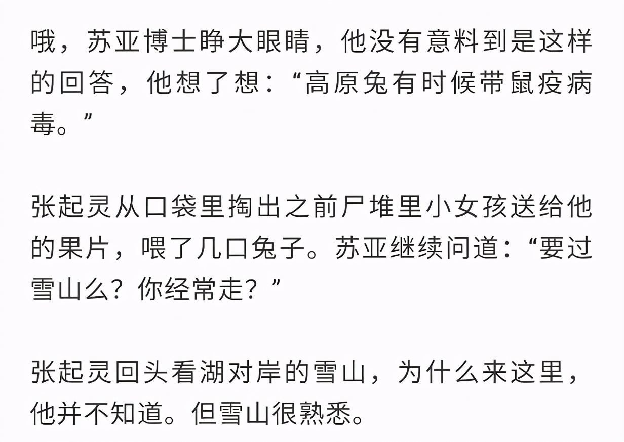 南派三叔要拍藏海花谁来演张起灵,南派三叔说对张起灵太苛刻了