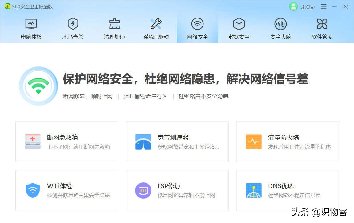 360安全卫士好用还是电脑管家好用,360卫士极速版和电脑管家哪个好