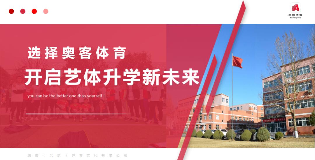 报体育单招影响高水平吗,体育单招看运气