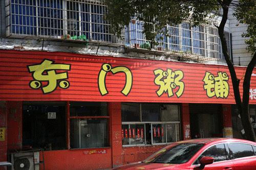 宁波奉化散心,奉化放松的地方