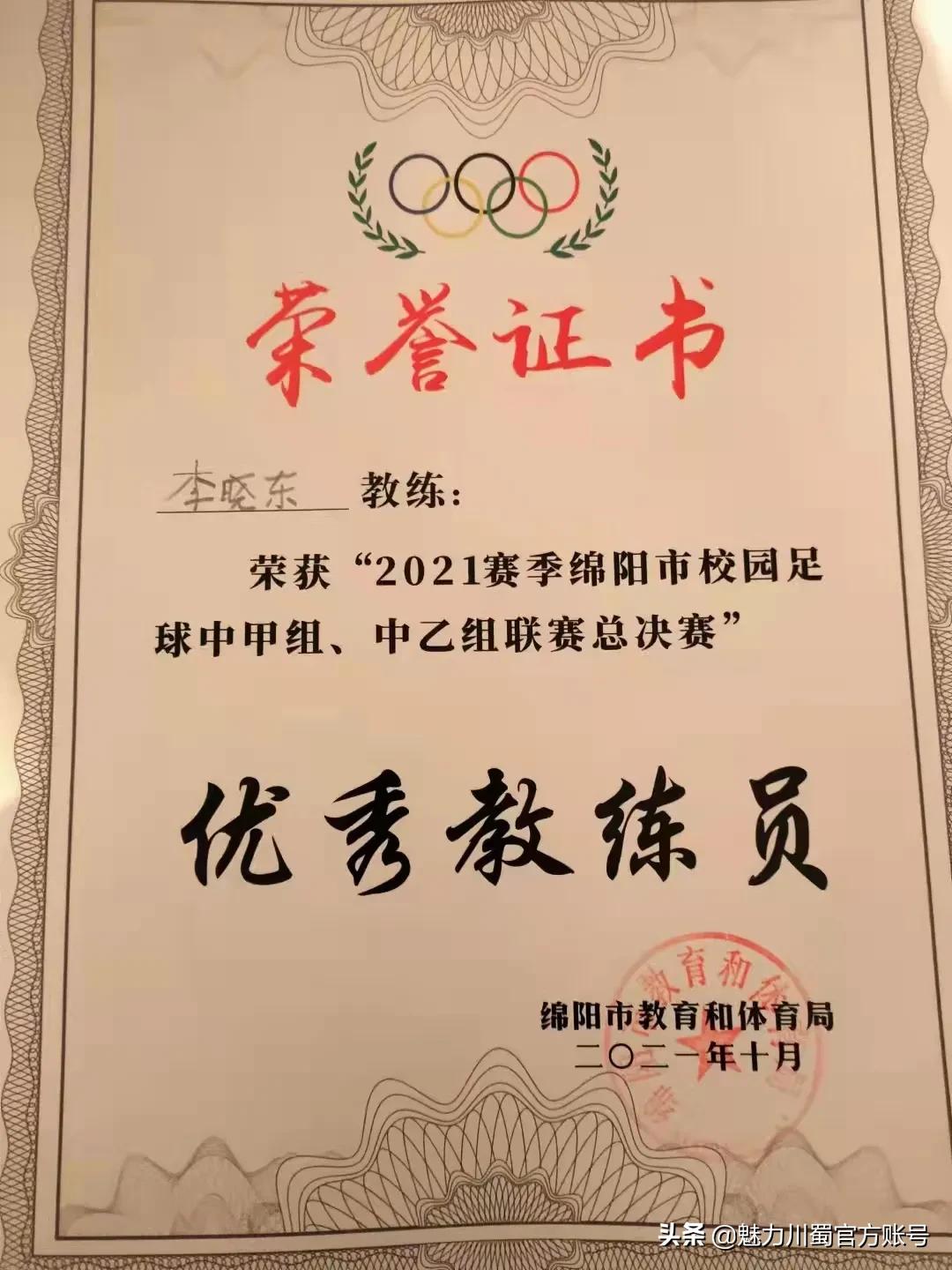 三台芦溪冠军,三台芦溪初中足球