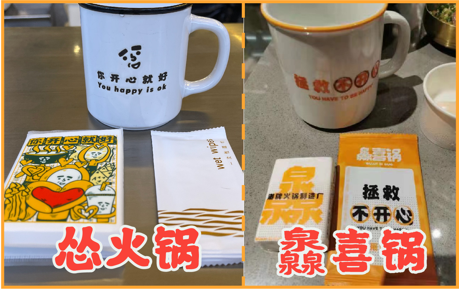 火锅店涉抄袭视频,火锅店疑似遭抄袭