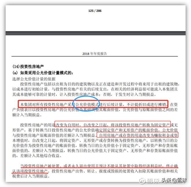 新城控股为什么估值高,新城控股为什么发展迅速