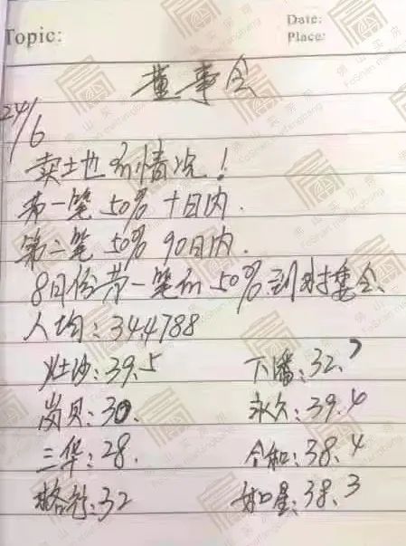 佛山亿元分红村,广东佛山再现土豪村10亿元分红