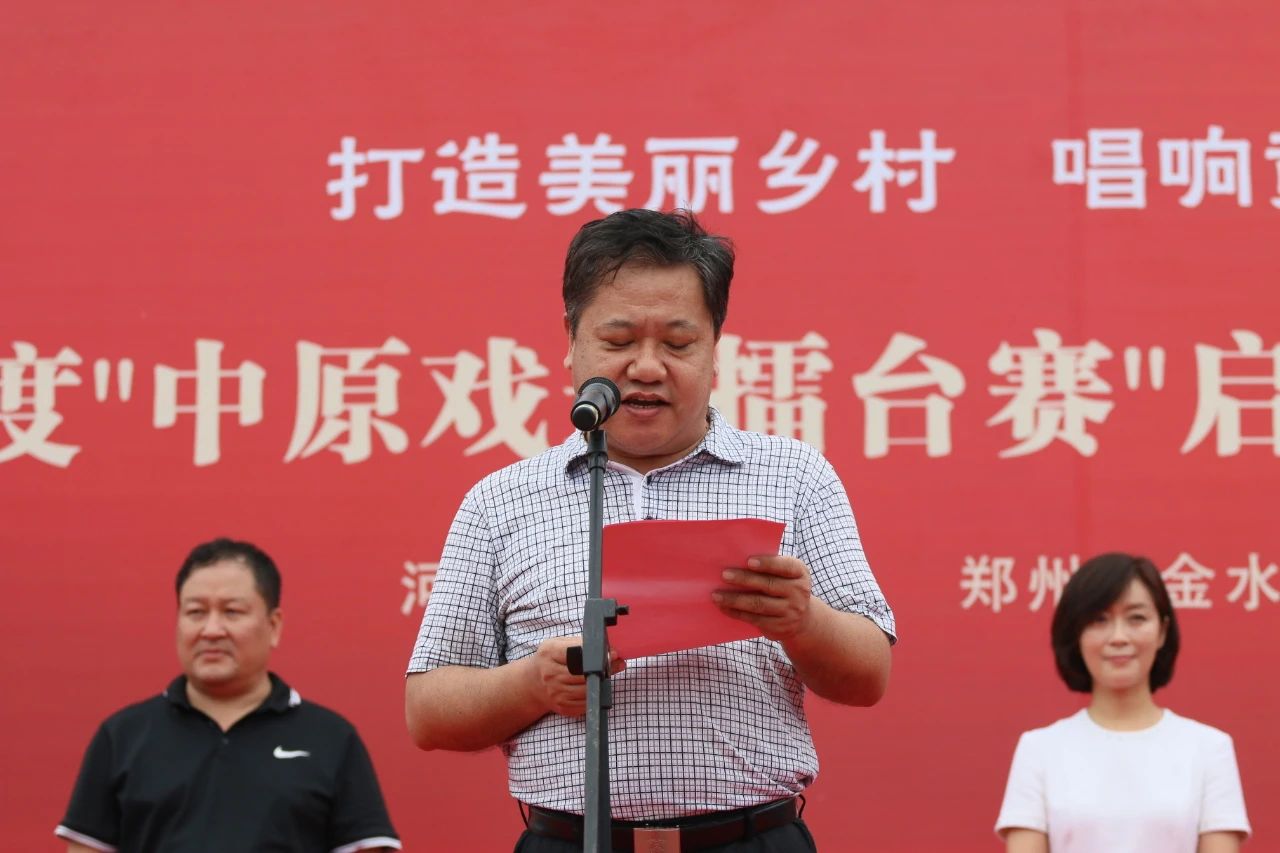 打造美丽乡村唱响黄河文化——2020年度“中原戏迷擂台赛”启动仪式暨首场晋级赛鸣锣开唱