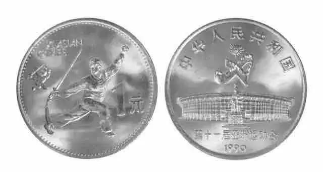 113纪念币,纪念币113枚购买